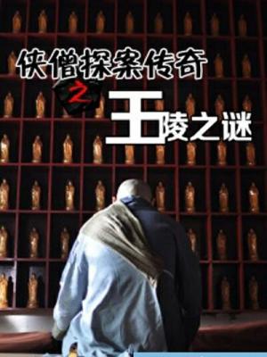雾港追凶 剧集封面